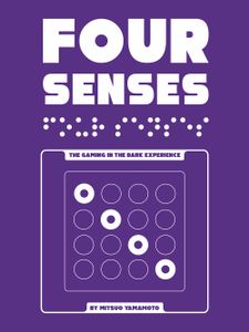 Four Senses Cover Artwork