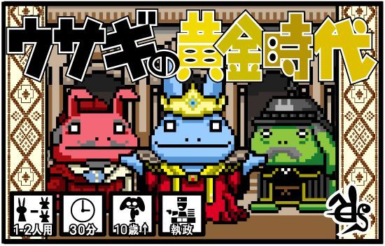 Usagi no Ougon Jidai