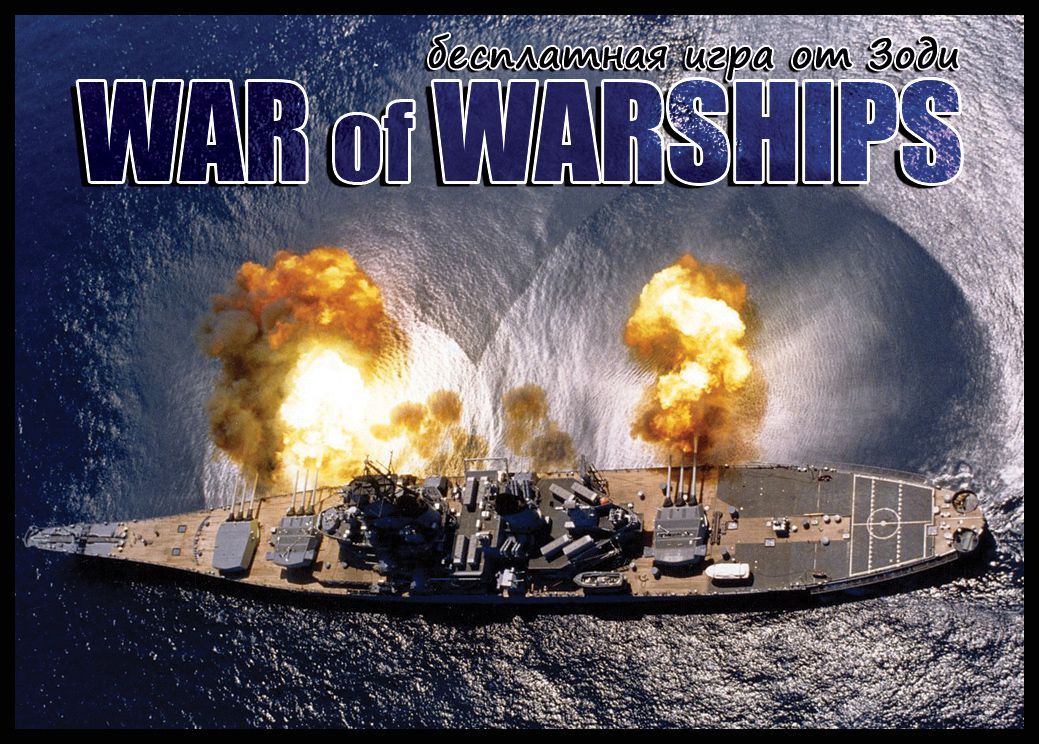 War of Warships box art