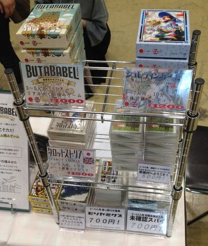 Board Game Publisher: こっち屋 (Kocchiya)