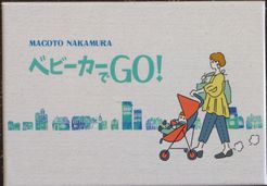 ベビーカーでGO! (Go with the Stroller!)