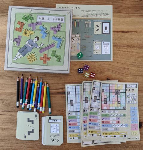Board Game: 四畳半ペーパー賽系 (Four-and-a-Half Tatami Mat Galaxy)
