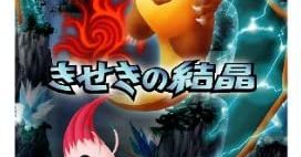 Pokmon TCG: Miracle Crystal Expansion | Board Game | BoardGameGeek