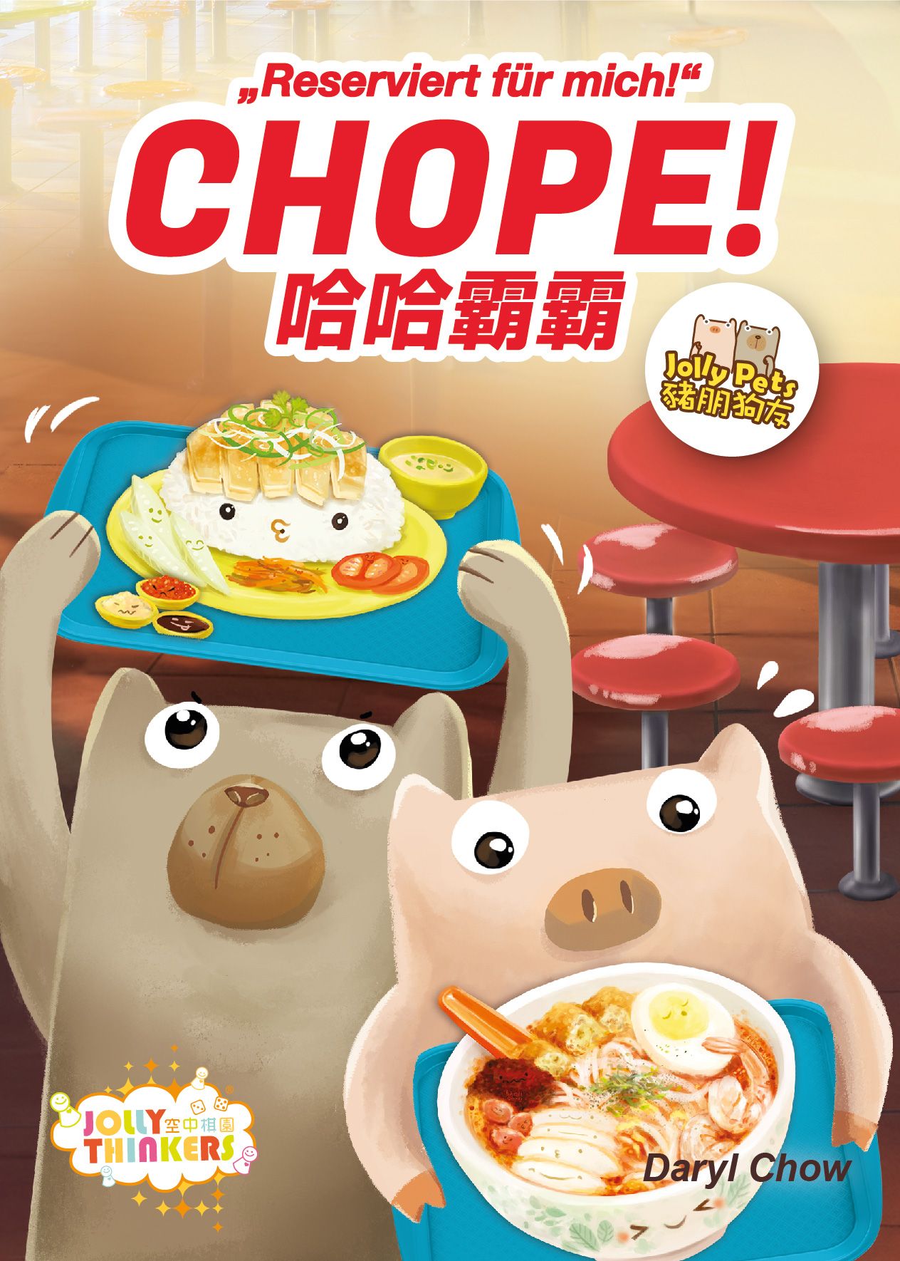 Chope! box art