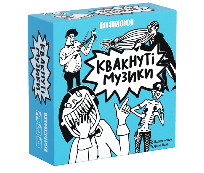 Квакнуті музики (Freaky Band)