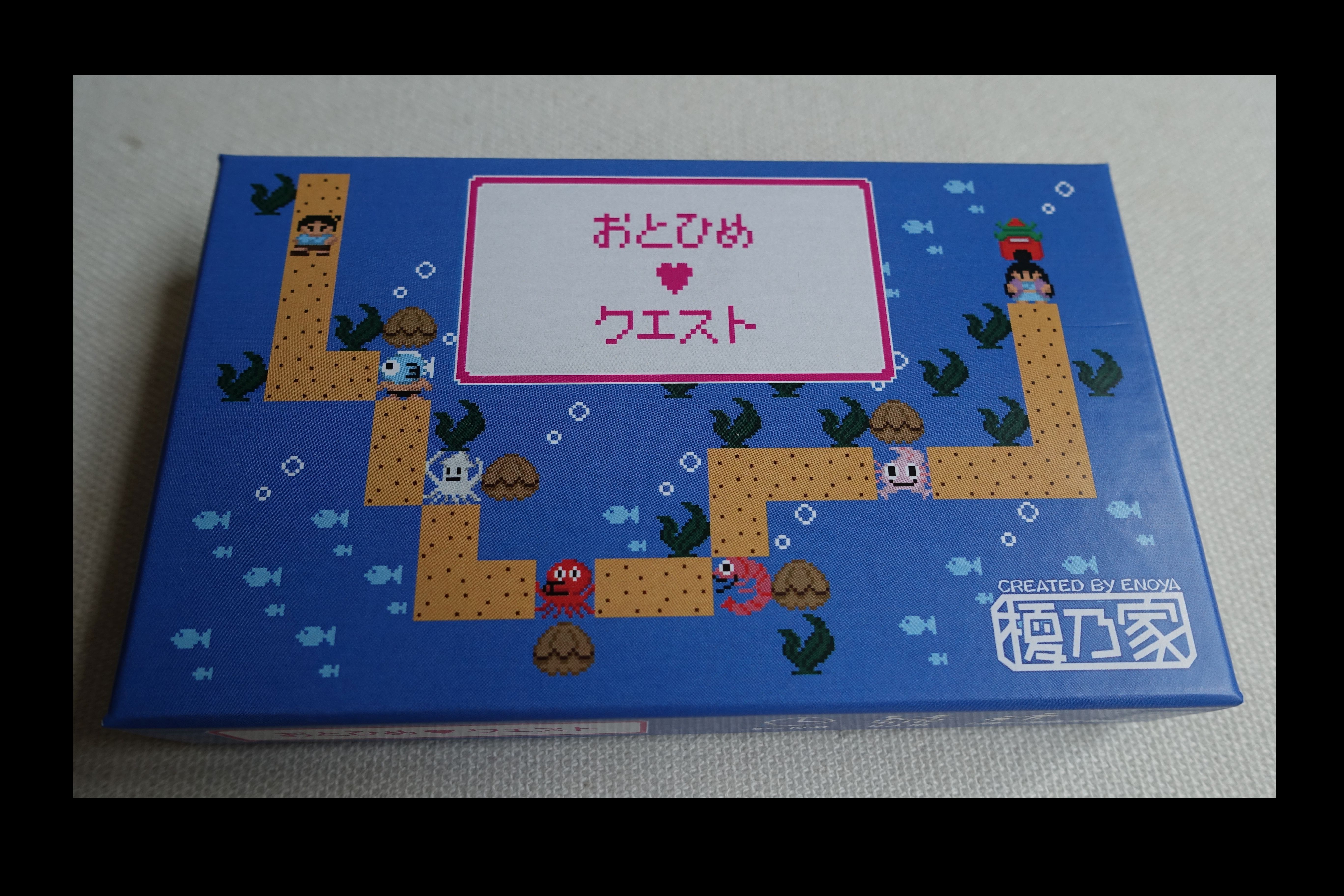 おとひめクエスト (Otohime Quest)