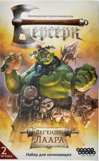Берсерк: Легенды Лаара (Berserk: Legends of Laar)