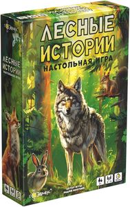 Лесные истории (Forest Tales)