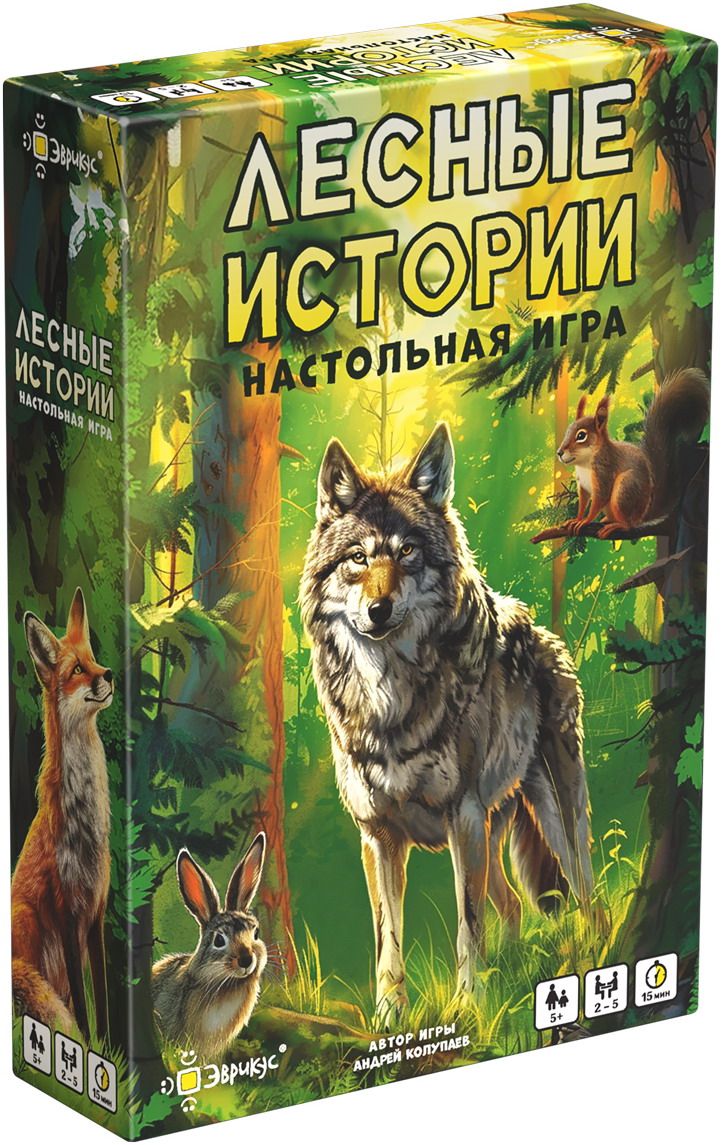 Cover art for Лесные истории (Forest Tales)