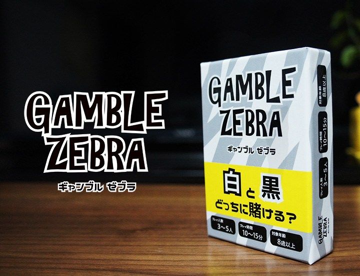 GAMBLE ZEBRA