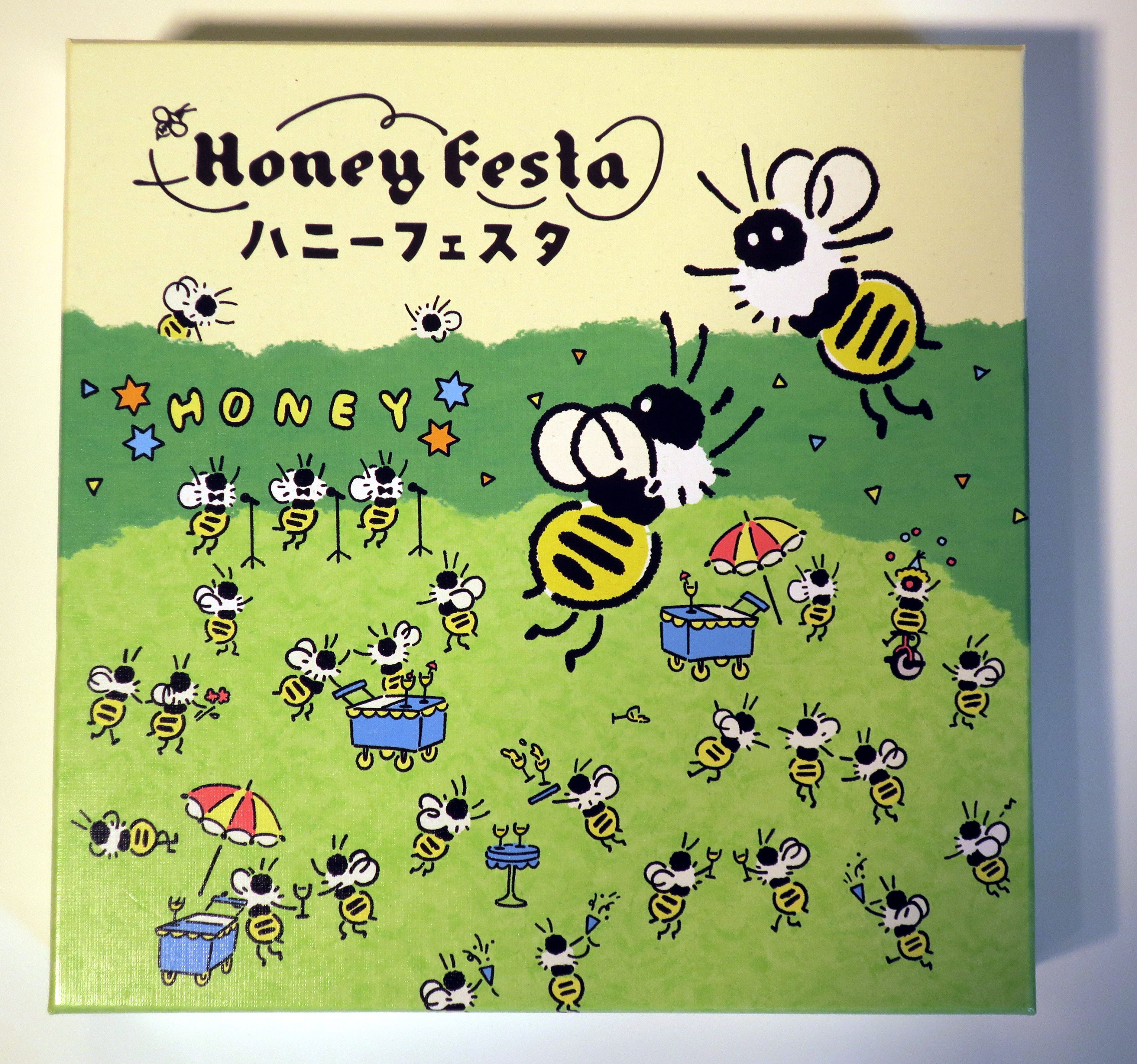 ハニーフェスタ (Honey Festa)