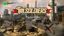 Video Game: Toy Soldiers Complete