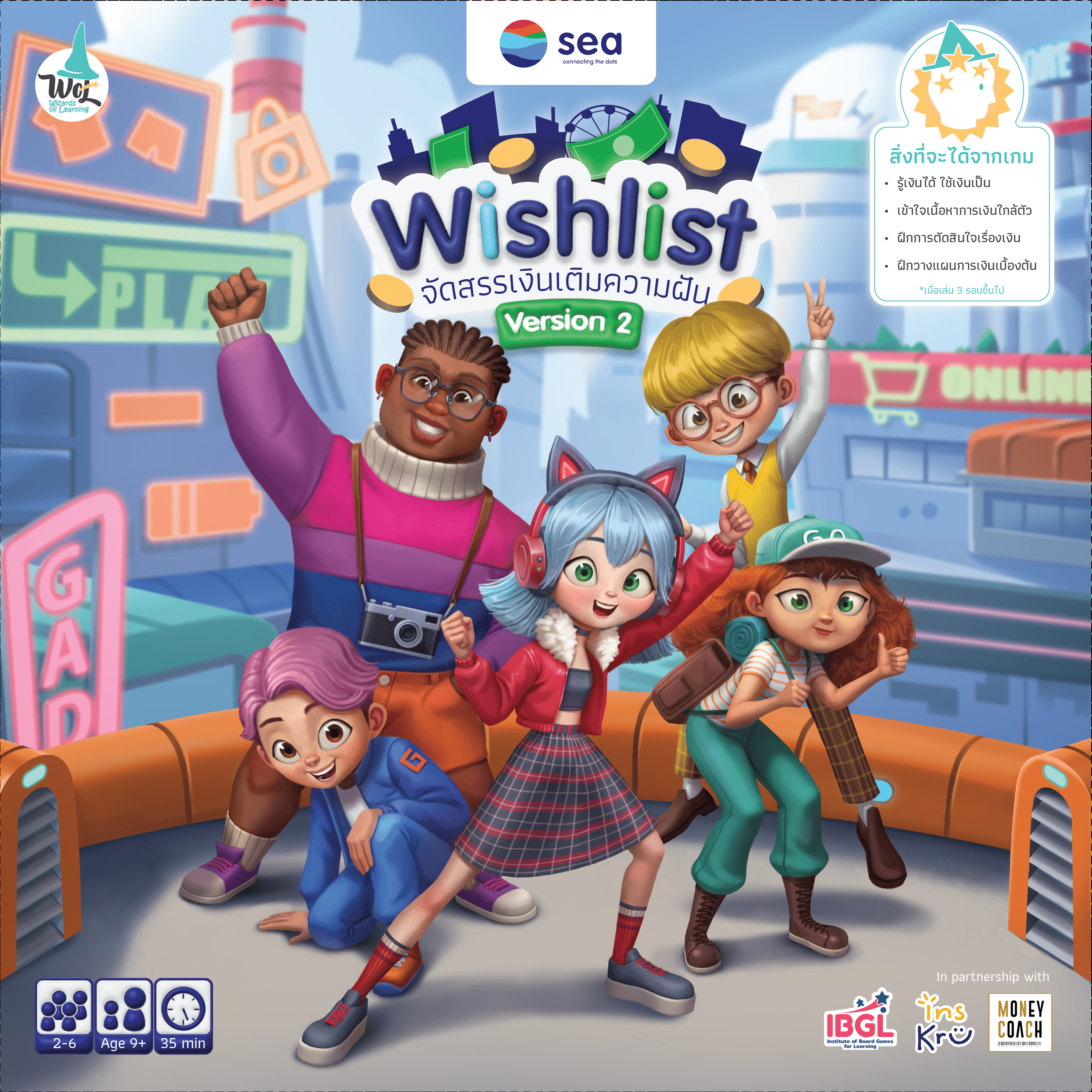 Cover art for Wishlist Version 2