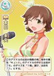 ダイスガールズ Track 4 (Dice Girls Track  4)