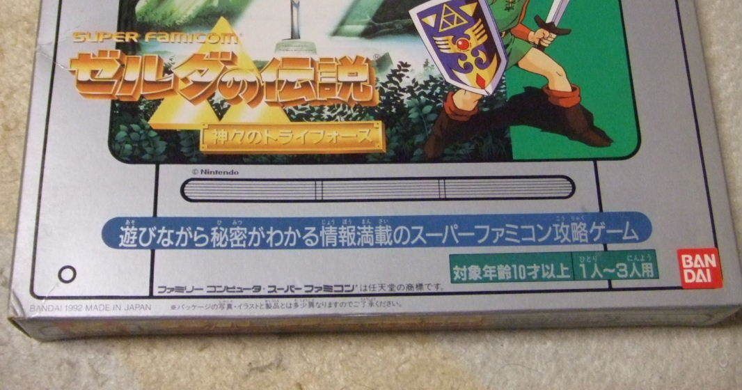Party Joy Guidemaster Series #6: The Legend of Zelda – A Link to