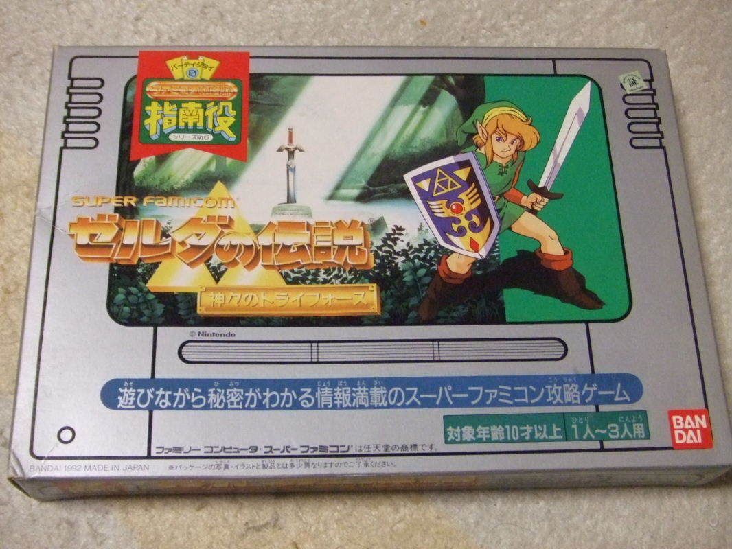 Party Joy Guidemaster Series #6: The Legend of Zelda – A Link to the Past cover