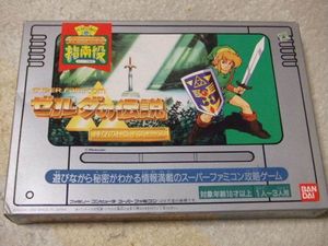 Party Joy Guidemaster Series #6: The Legend of Zelda – A Link to the Past
