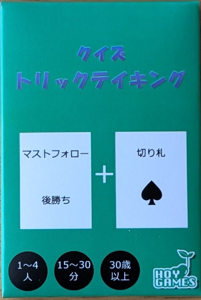 Cover art for クイズ　トリックテイキング (Quiz Trick Taking)