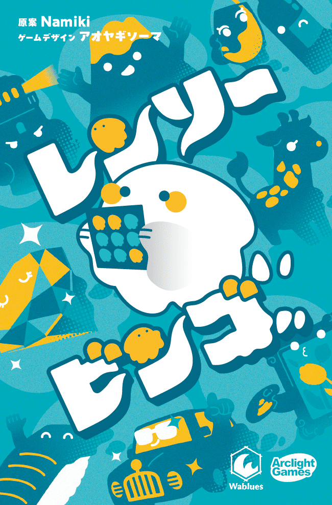 Cover art for レンソウビンゴ (Rensou Bingo)