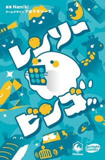 レンソウビンゴ (Rensou Bingo)