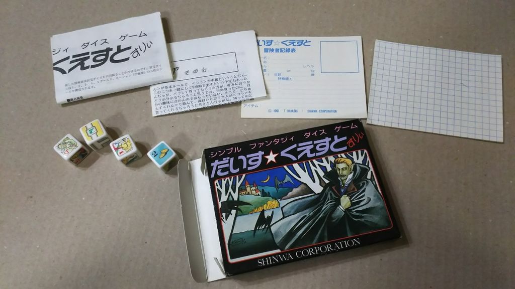 Illustration 12 de Dice Quest: The Tower of the Elephant + The Dunwich Horror