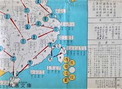 反攻勝利棋 (Counteroffensive Victory Chess)