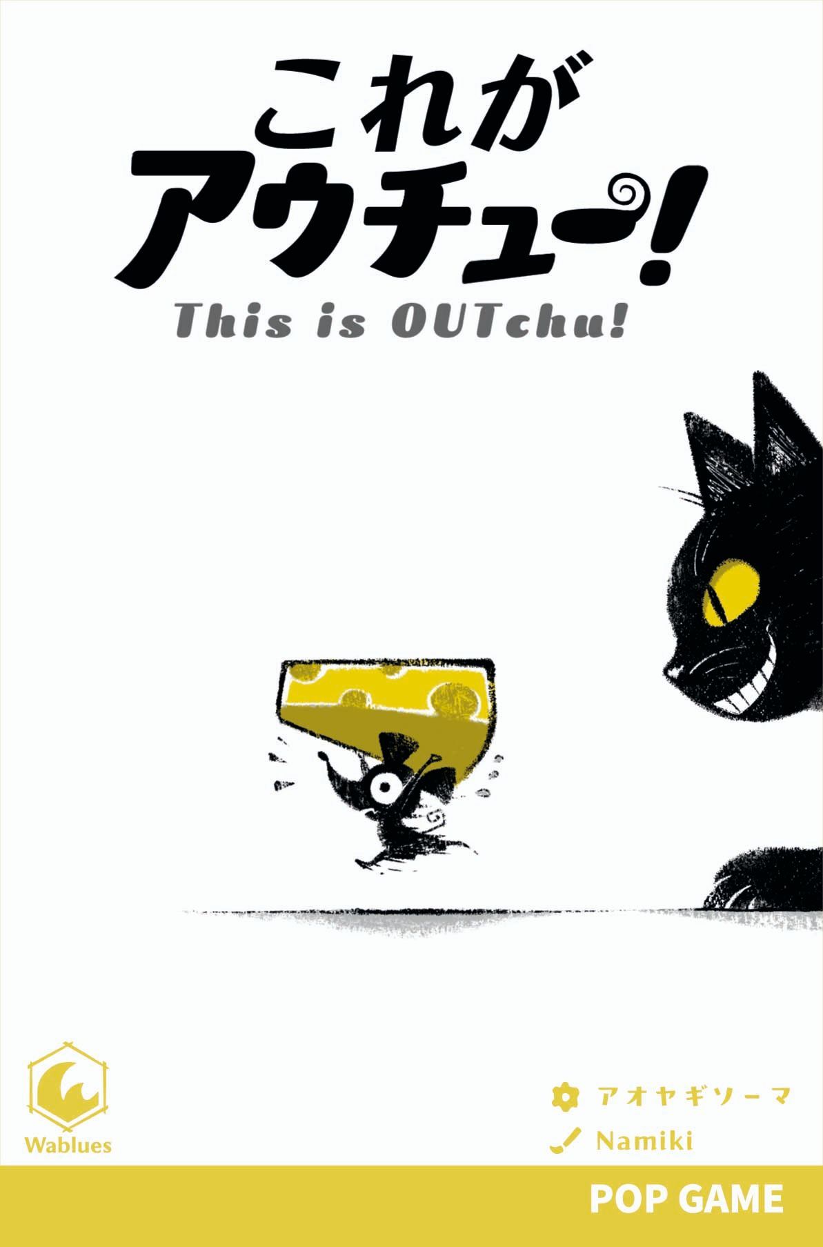 Cover art for This is OUTchu!