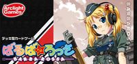 Barbarossa (English)