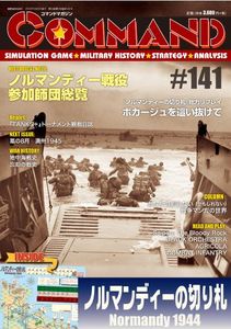 Normandy 1944