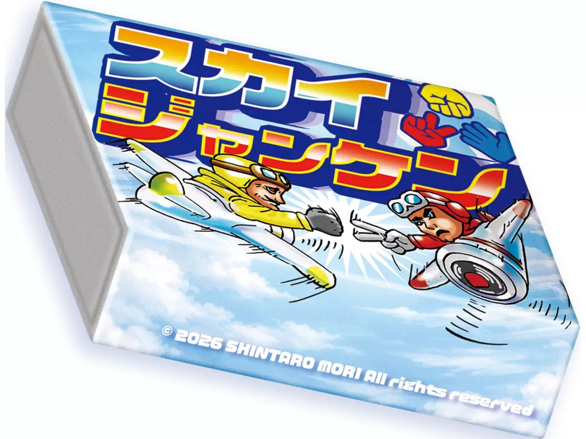 Cover art for スカイジャンケン (Sky Rock-Paper-Scissors)