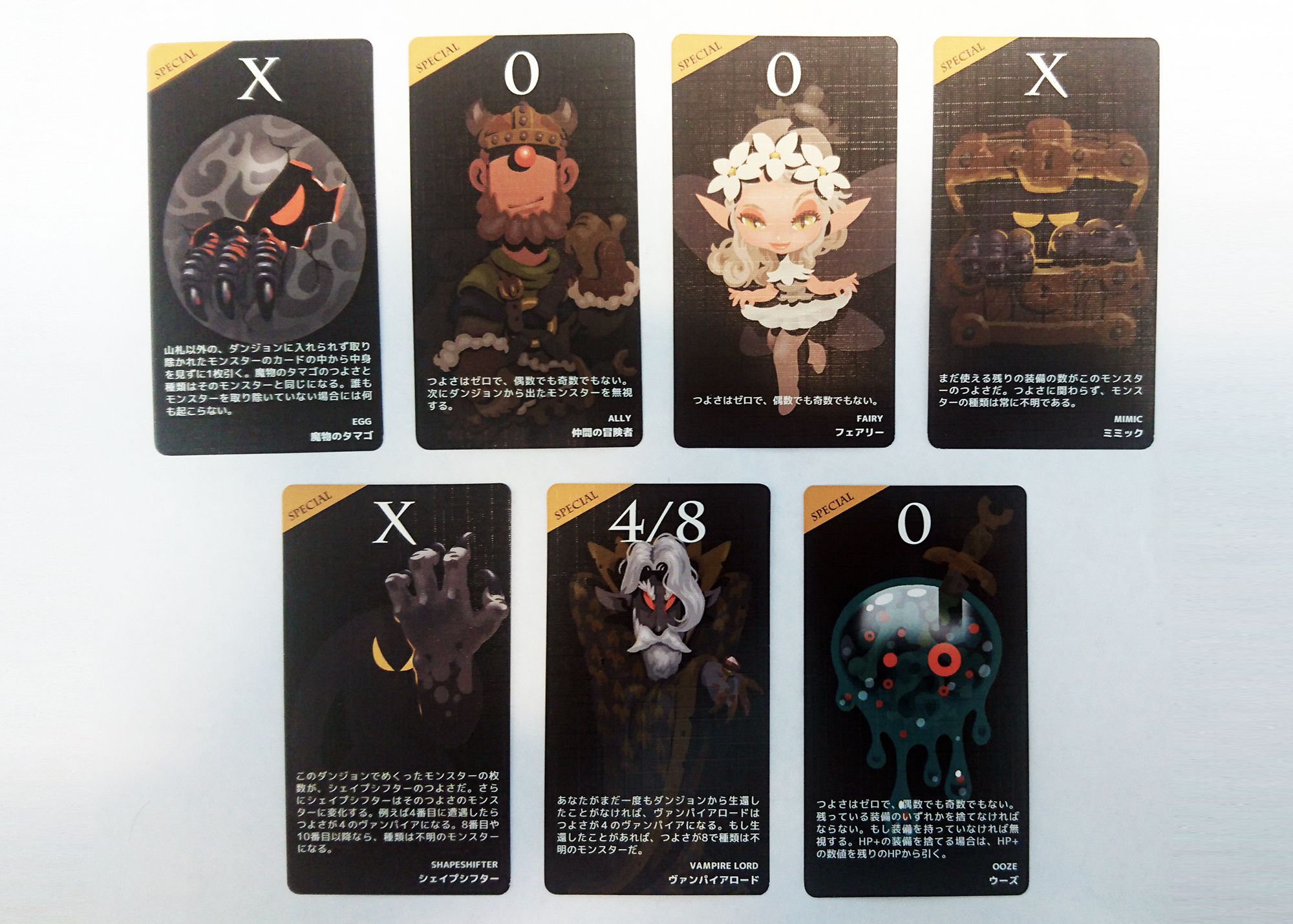 Dungeon of Mandom VIII | Image | BoardGameGeek