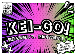 KEI-GO!