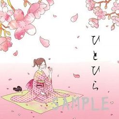 ???? (hitohira) box art