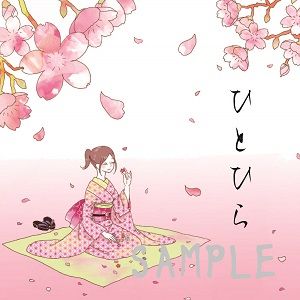 ひとひら (Hitohira)