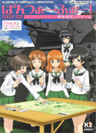Panzer Vor!