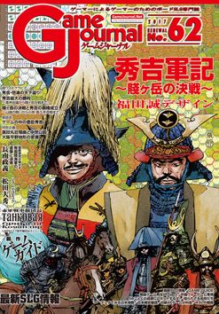 秀吉軍記 (Hideyoshi Gunki)