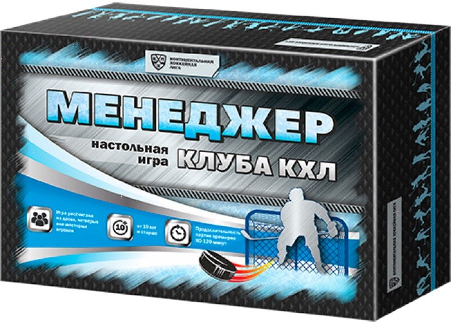 менеджер клига КХЛ