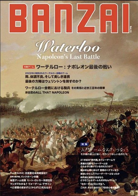 Waterloo: Napoleon's Last Battle