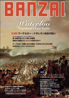 Waterloo: Napoleon's Last Battle