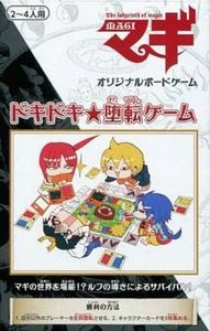 ドキドキ☆堕転ゲーム The Heart-throbbing Fall Into Depravity Game (Doki Doki Daten Geemu)