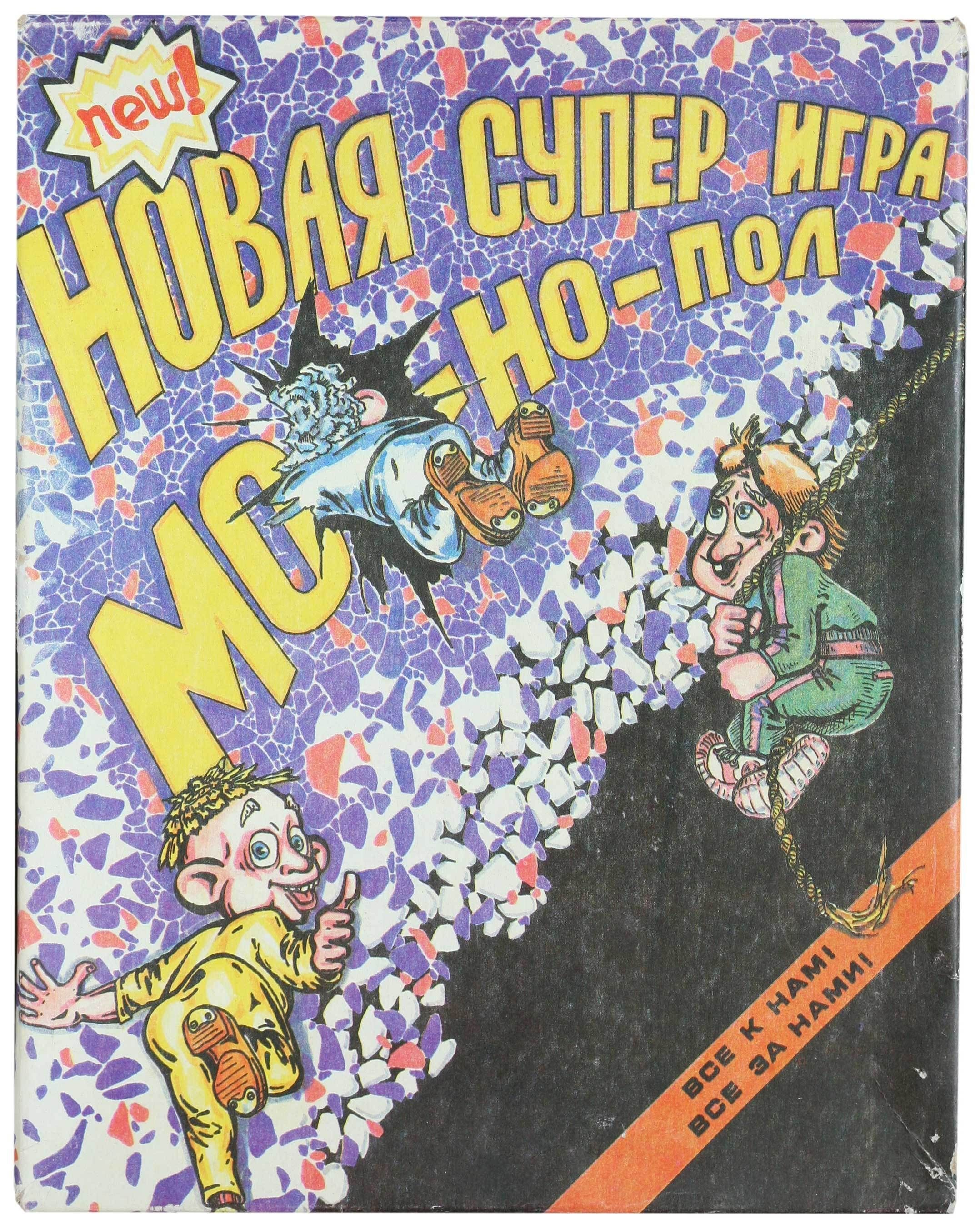 Монопол (Monopol)