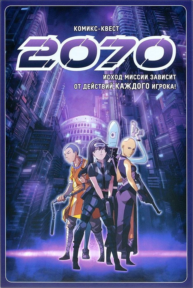 2070