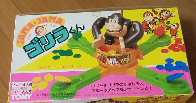 TOMY製　じゃまじゃまゴリラくん pic9052559.jpg