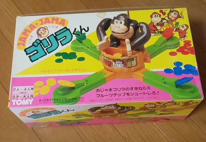 Cover art for ジャマジャマゴリラくん (Jama Jama Gorilla-kun)