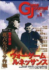 G-Barbarossa