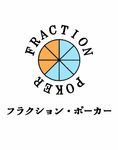 フラクション･ポーカー (Fraction Poker)