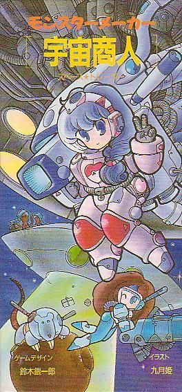 Monster Maker: Space Trader
