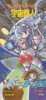 Monster Maker: Space Trader