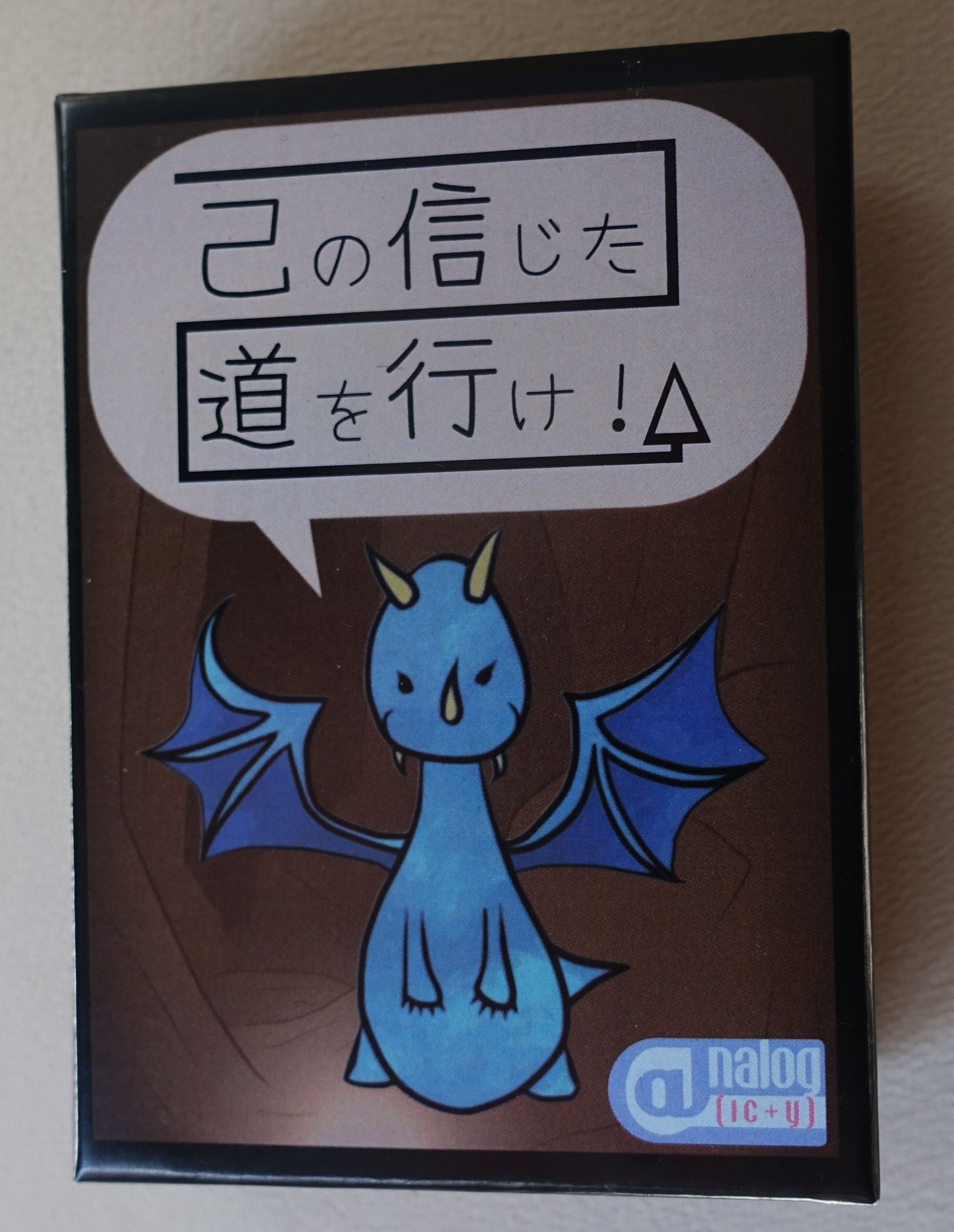 Onore no Shinjita Michi o Ike!