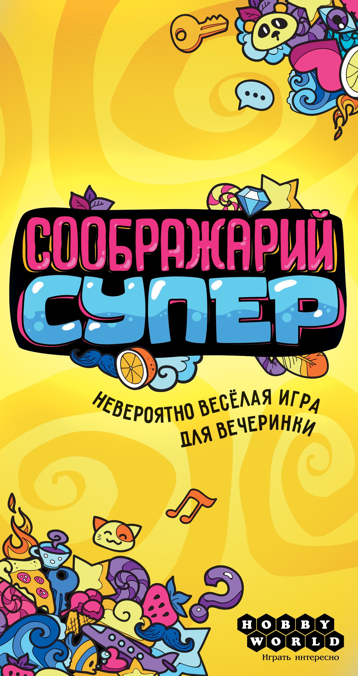 Соображарий: Супер (Think It Up!: Super)